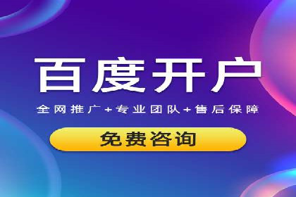 百度推广在旅游行业的运用
